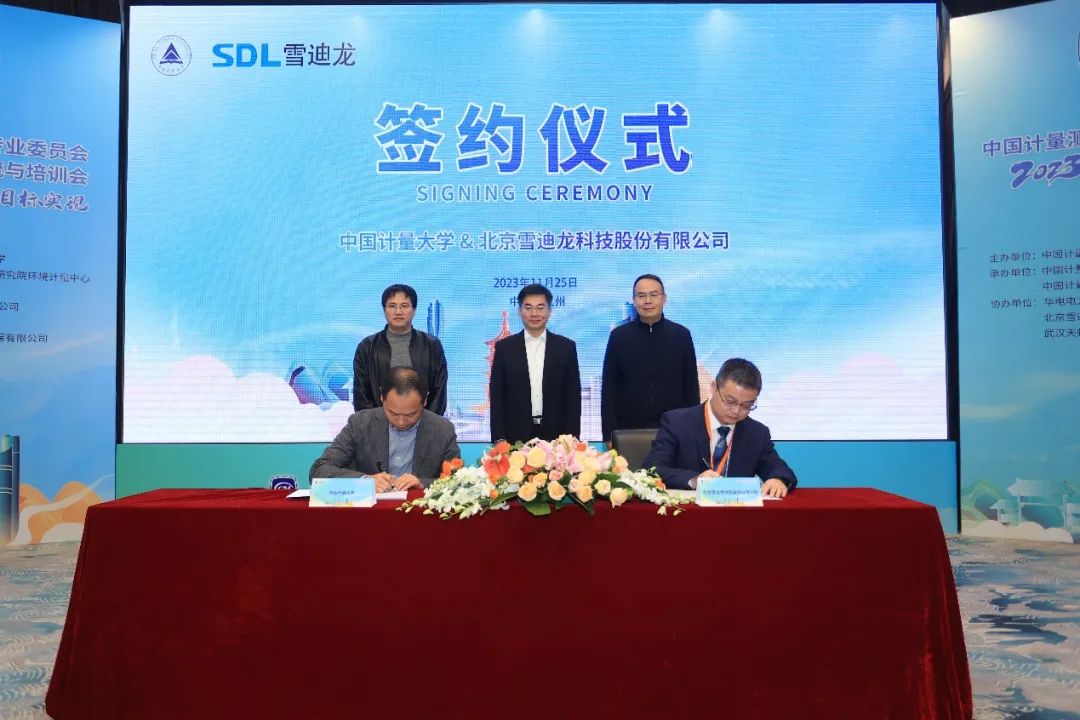 皇家国际公司与计量大学签约.jpg