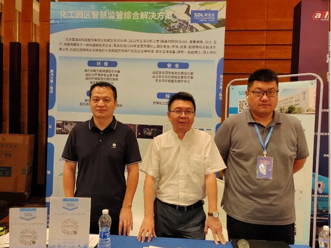 皇家国际战士化工园区只会监管解决方案.png