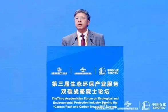 北京市政协副主席、中国工程院院士、全国政协常委和人口资源环境委员会副主任王金南致辞.jpg